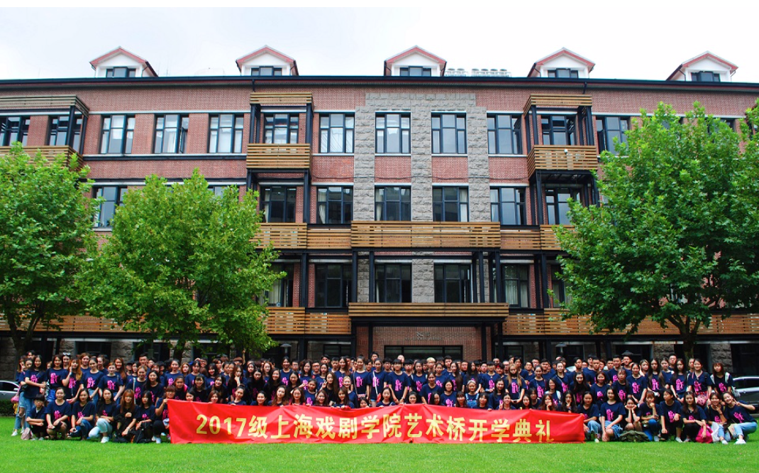 上海戏剧学院艺术桥韩