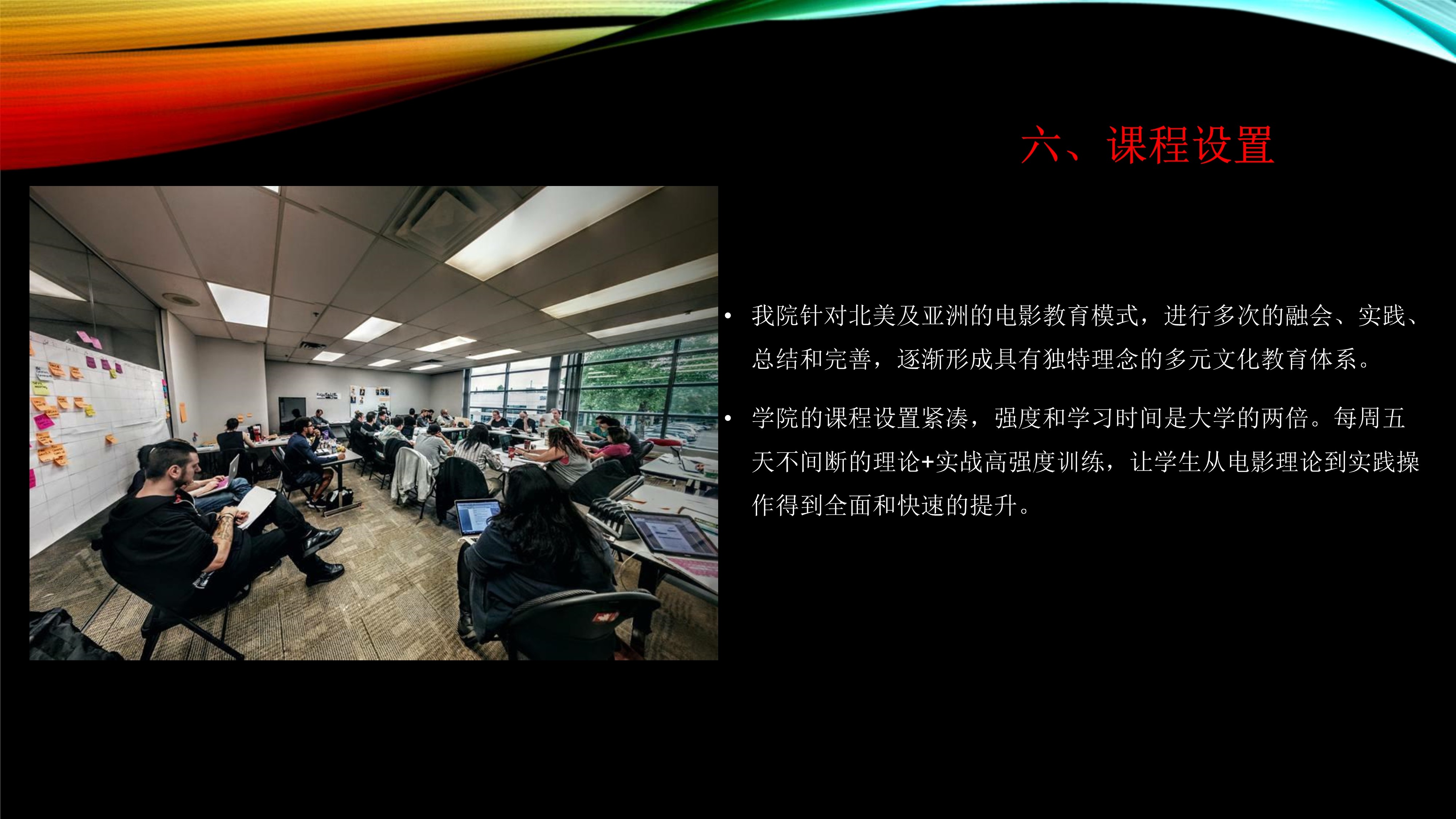 031616484170_0加拿大电影电视学院招生简介_17.Jpeg