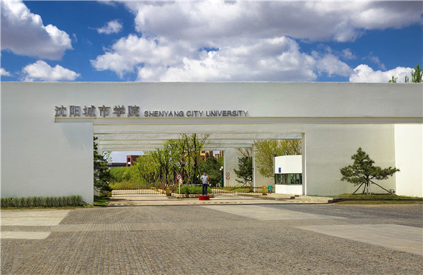 沈阳城市学院占地面积图片