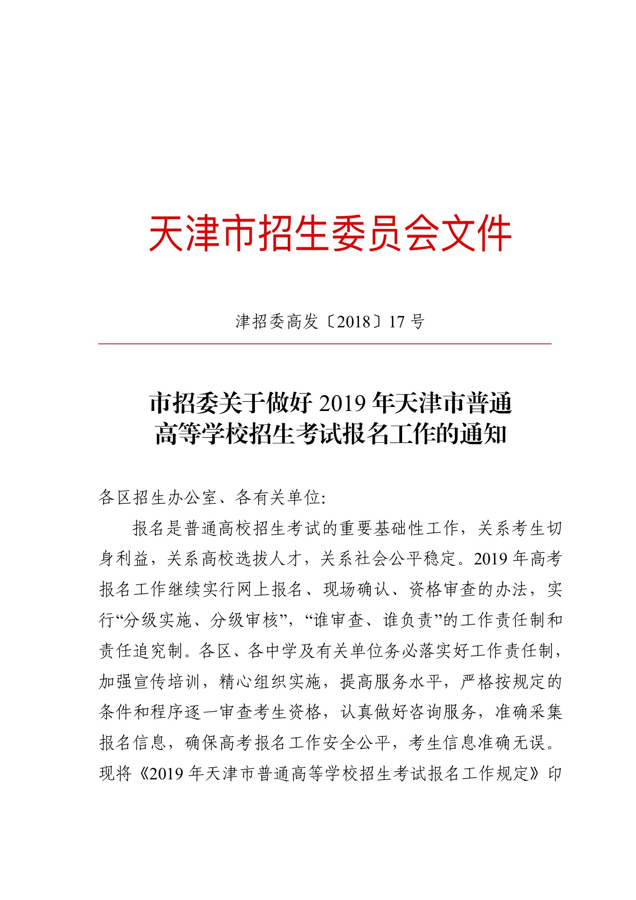 天津1.jpg