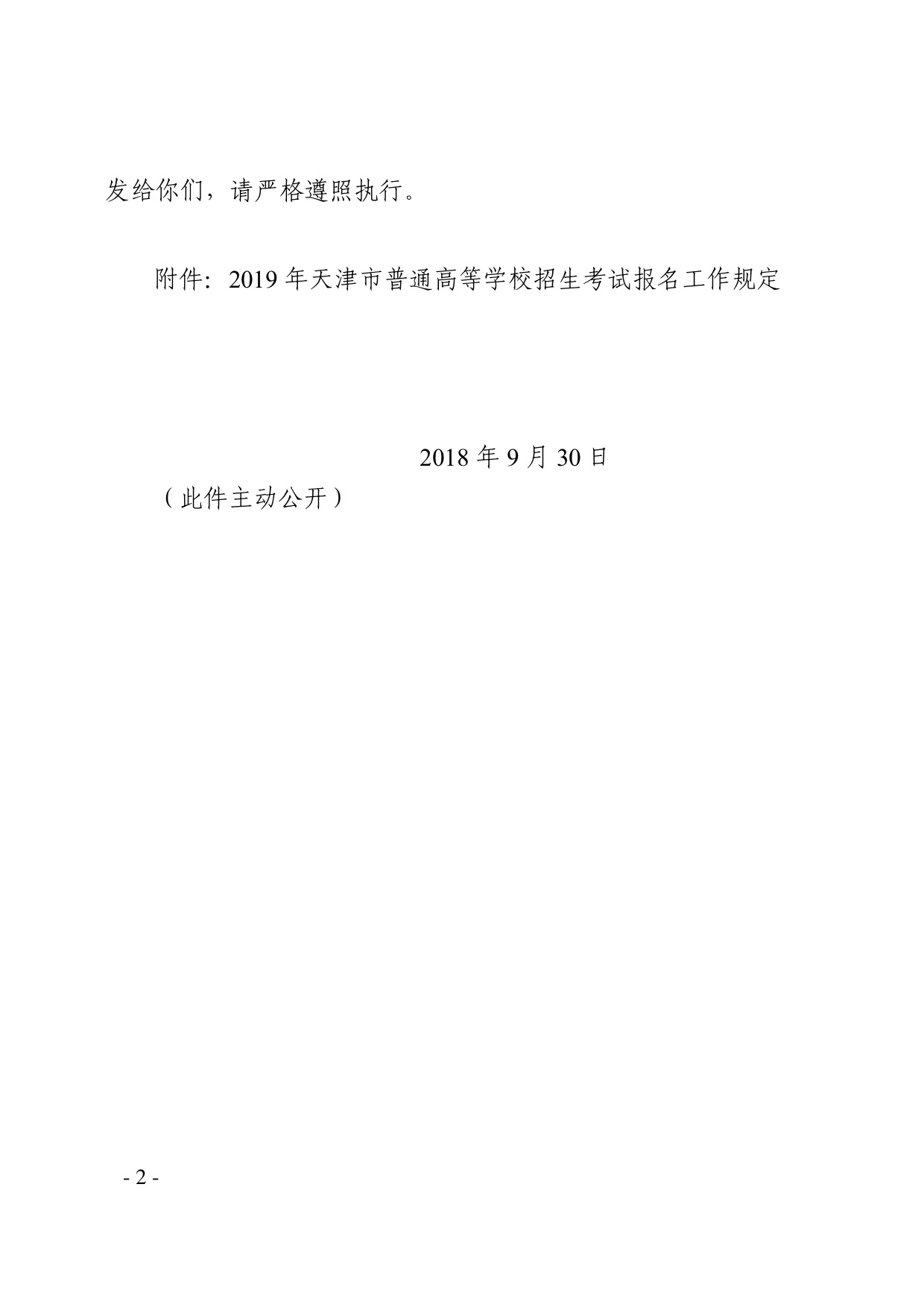天津2.jpg