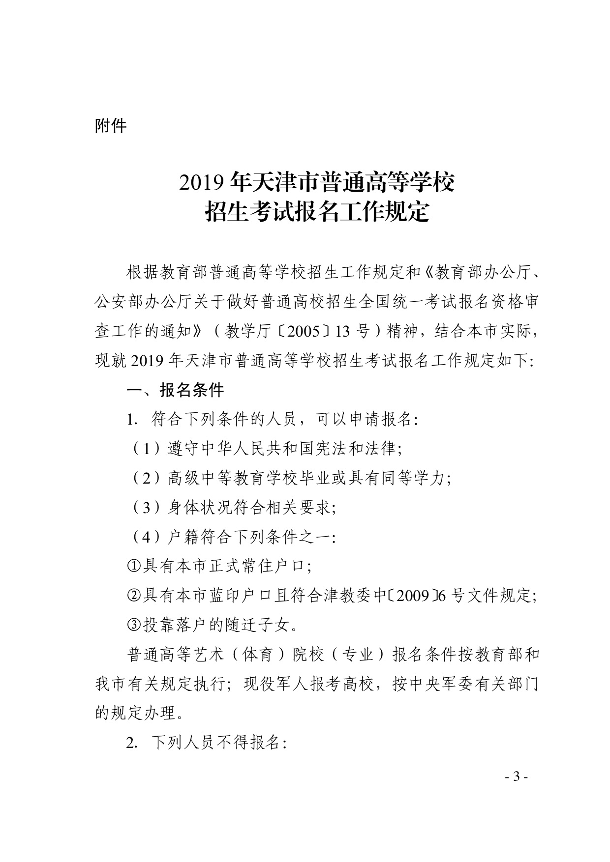 天津3.jpg