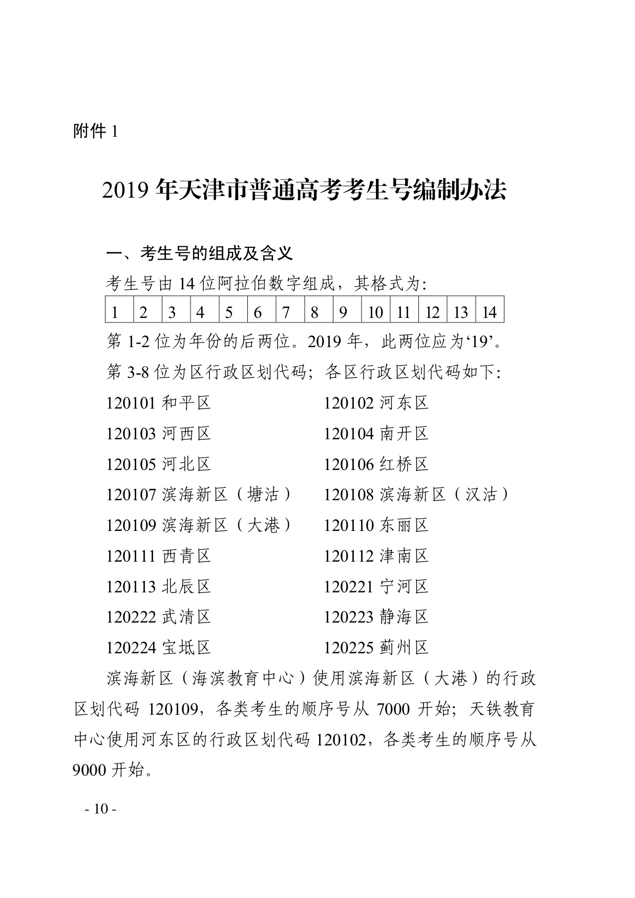 天津10.jpg