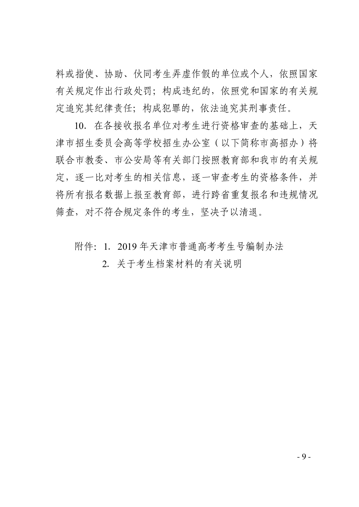 天津9.jpg