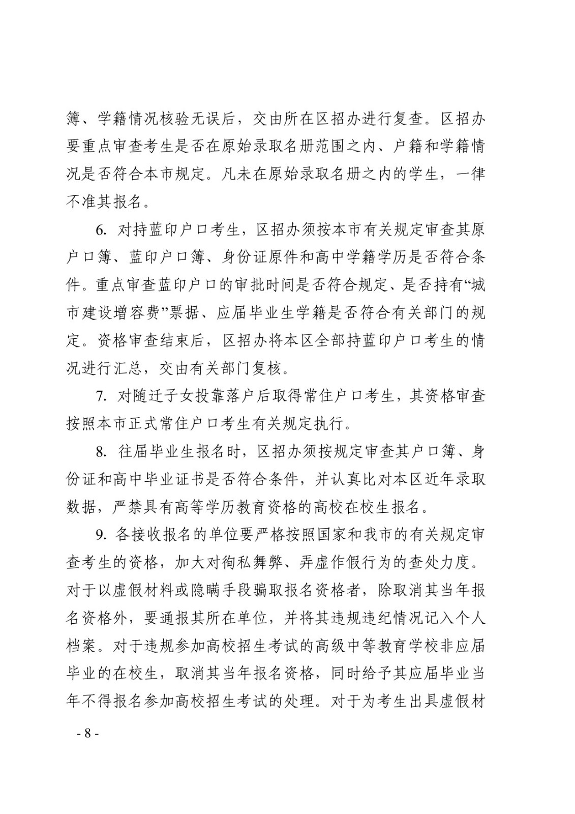 天津8.jpg