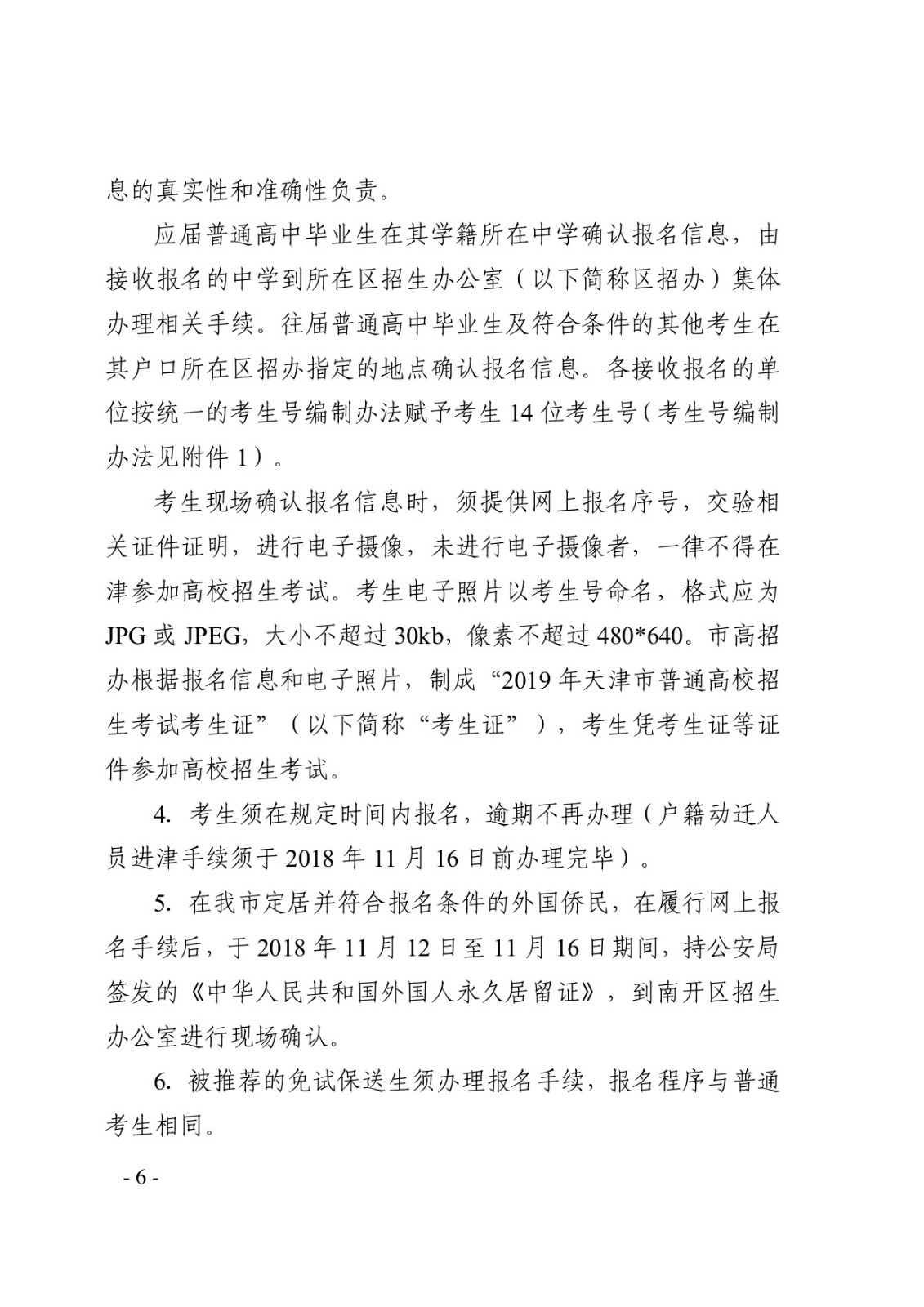 天津6.jpg