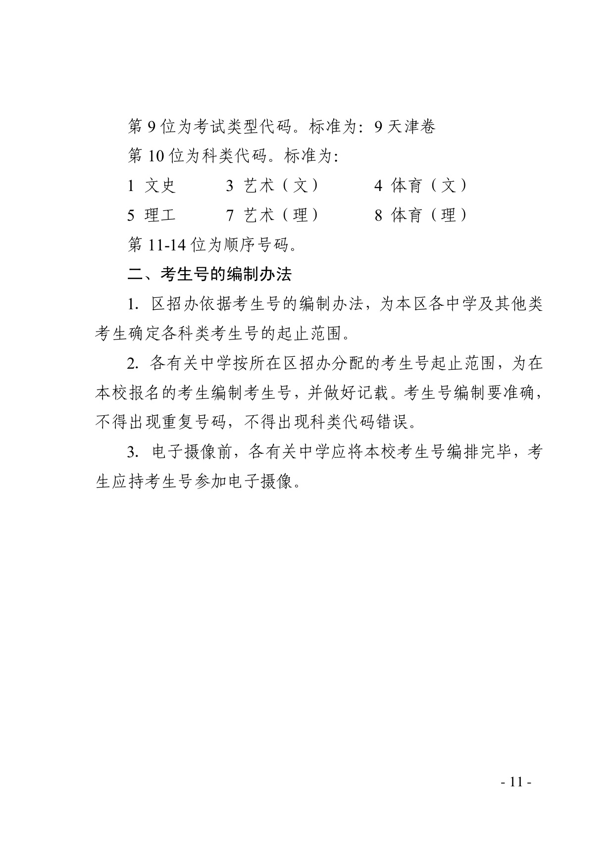 天津11.jpg
