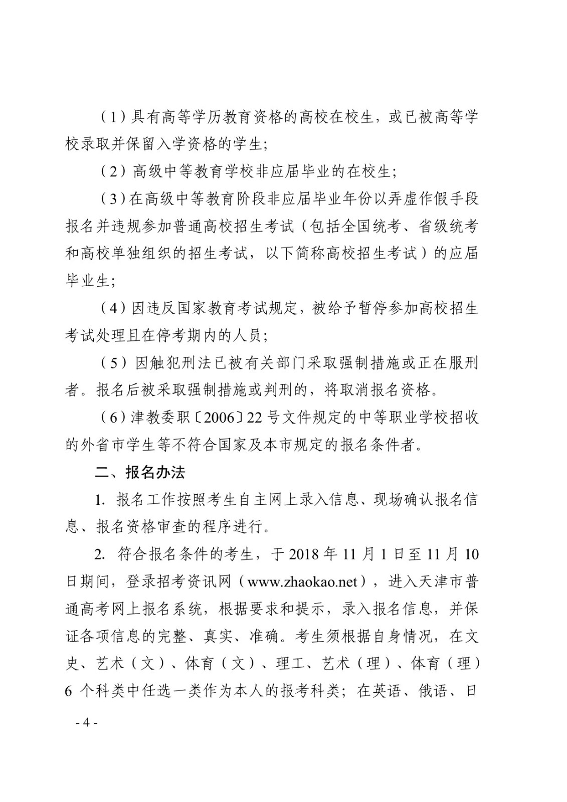 天津4.jpg