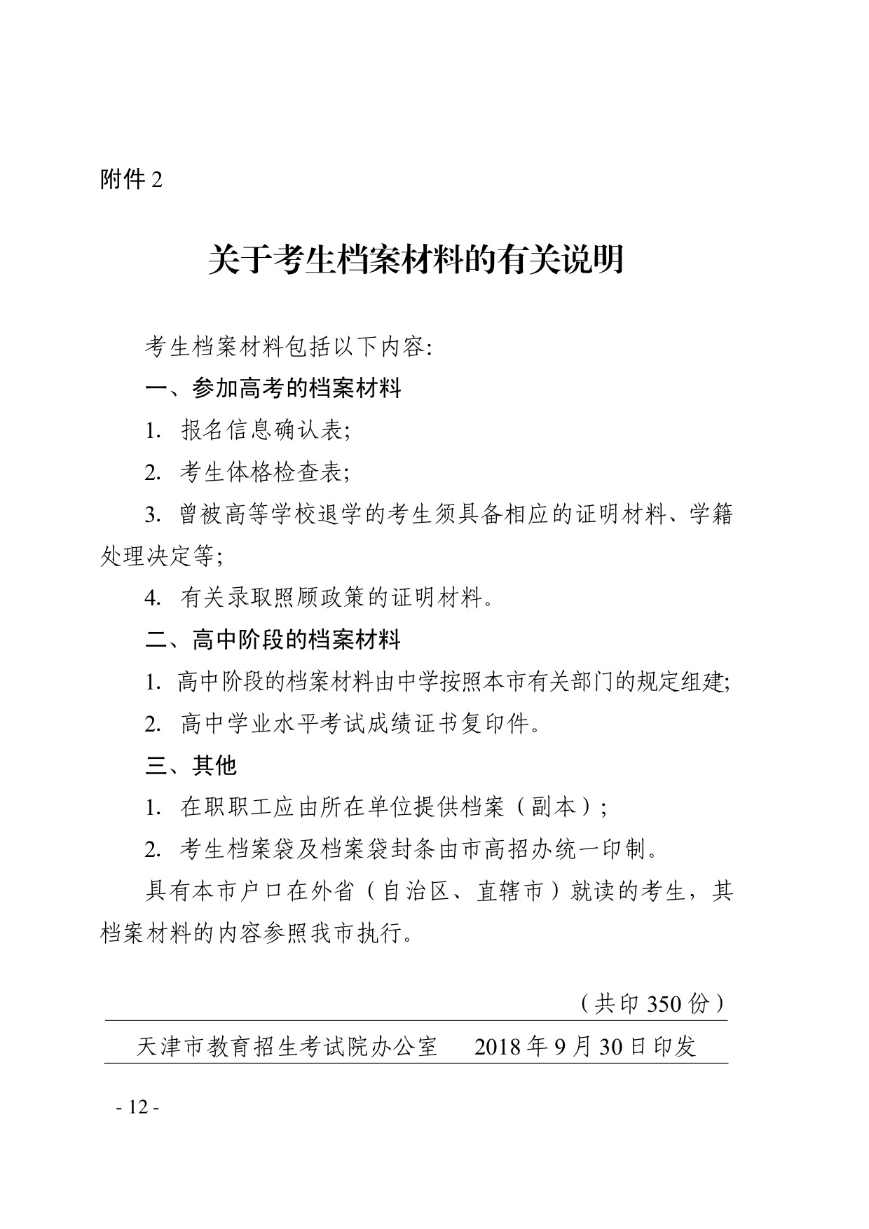 天津12.jpg