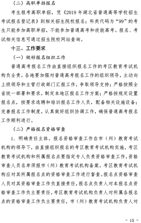 湖北15.jpg