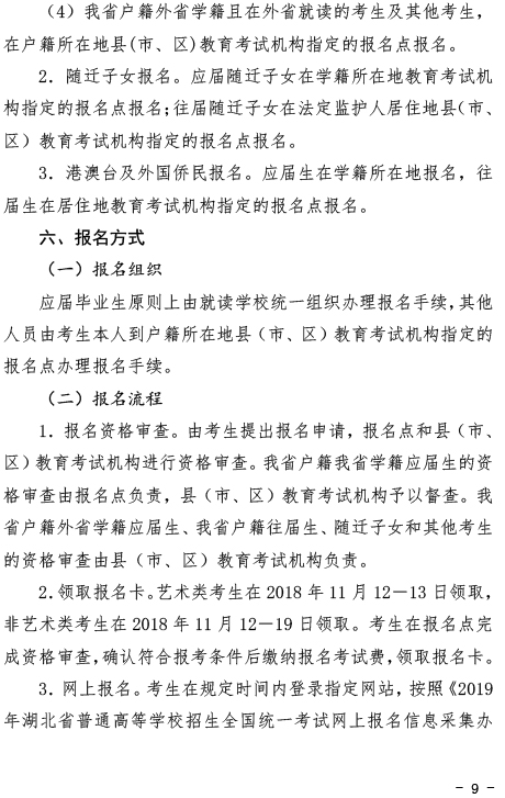 湖北9.jpg