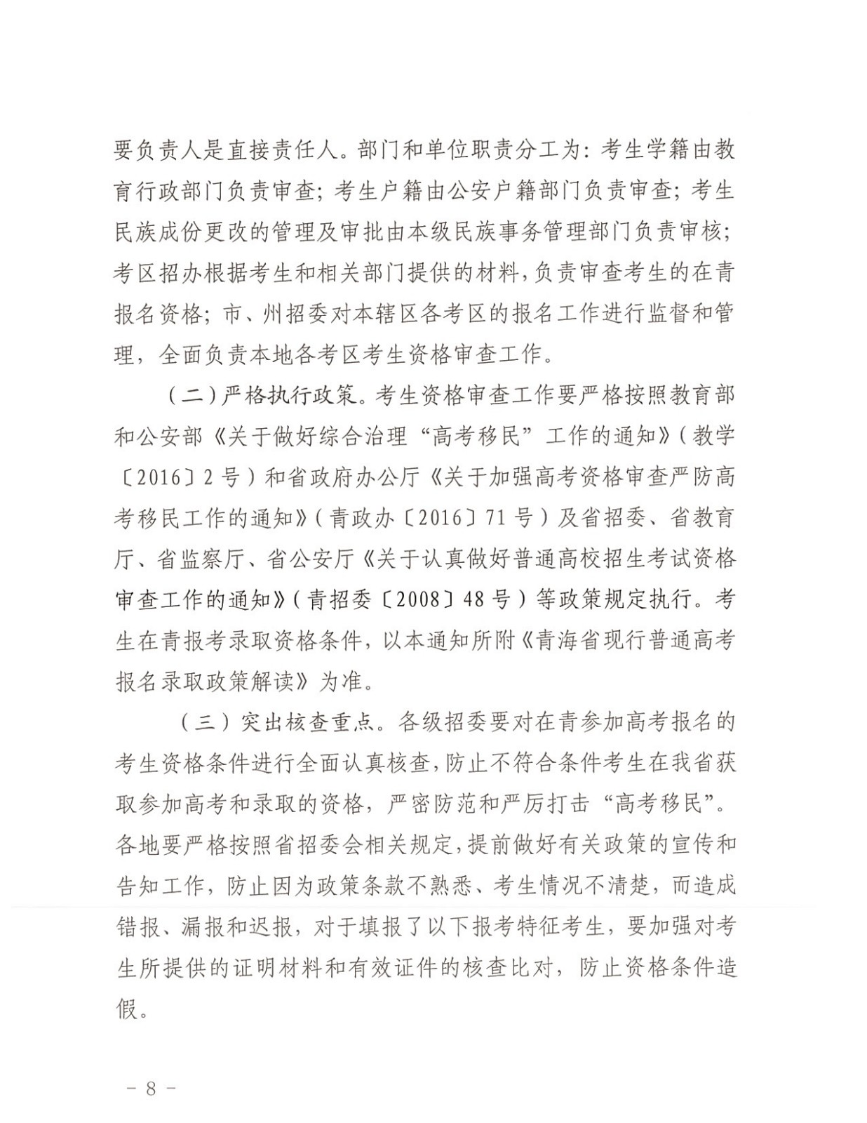 青海8.jpg